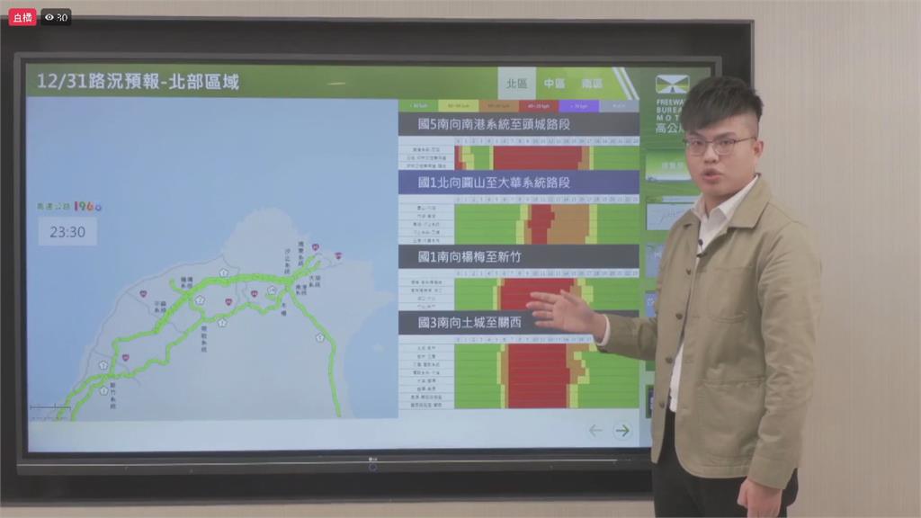 元旦連假還沒開始就塞! 國5週五恐一路塞到深夜
