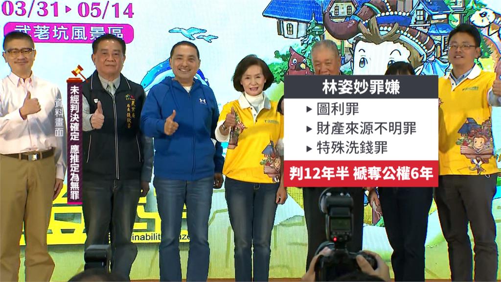 林姿妙涉貪判刑12年半 檢方不滿「行賄改圖利」量刑太輕提上訴