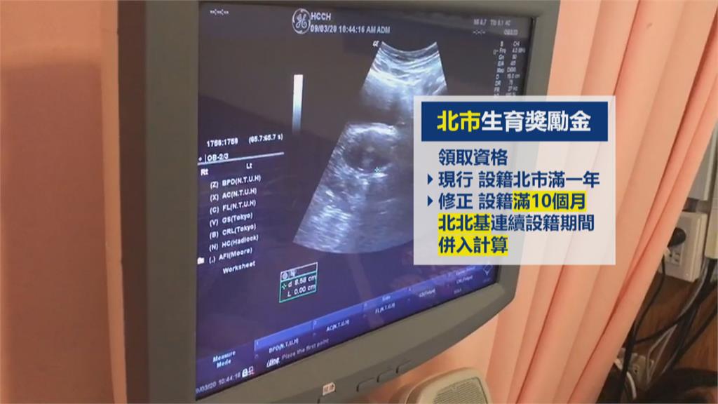 第三胎發2.5萬!北市生育獎勵加碼5千 設籍北北基滿10個月都可領