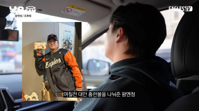 韓職(影)／王彥程人氣高官網影片上「繁體中文」！送「這個」台灣伴手禮被隊友狠拒收