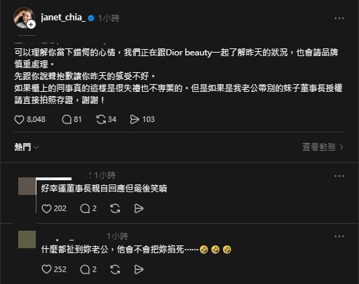 台北101專櫃又爆爭議!男客控遭酸「帶不同女伴」賈永婕現身回應:將慎重處理