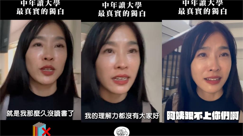 才被疑沒去上課…小嫻認了讀大學「犯低級錯誤」!私下吐心聲:阿姨跟不上