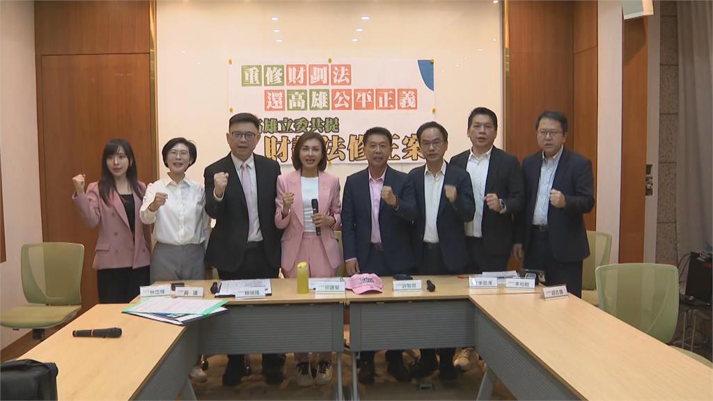 快新聞/補財劃法大漏洞!高雄8綠委全到齊挺修法 邱議瑩點名柯志恩:支持嗎?