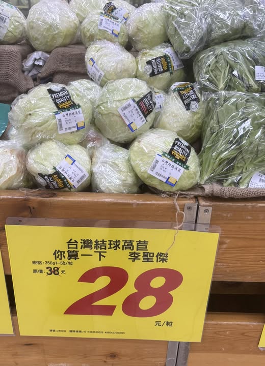 超市驚現「情歌王子李聖傑」?諧音廣告太有才網讚「小編有跟上時事」!