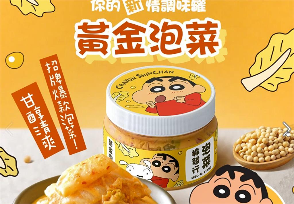號稱「網購第一」泡菜被查出運送不當 標示成分不實