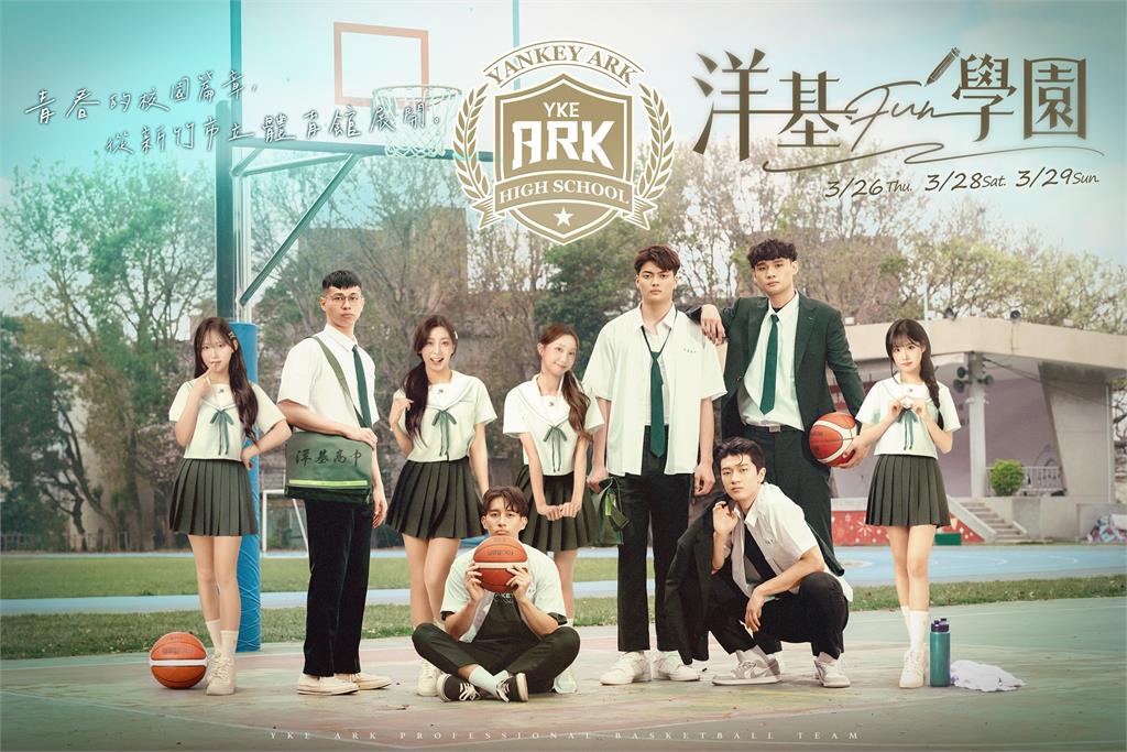 PLG/洋基女孩課後輔導!「洋基FUN學園」週四登場 女神福利社甜蜜開張