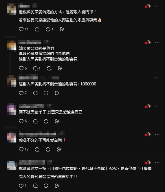 社群上狂洗「不投綠也愛台灣」！許美華開轟館長「精神分裂」：別舔共又喊愛台