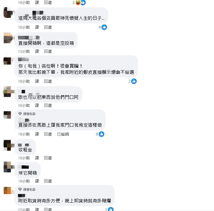 蝦皮雙11免運包裹堵在家門前 真實景象曝!網怒:直接報警處理
