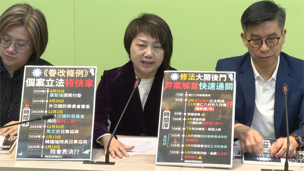 藍營「眷改」條例年限放寬　多棟已市值千萬綠委批不符居住正義