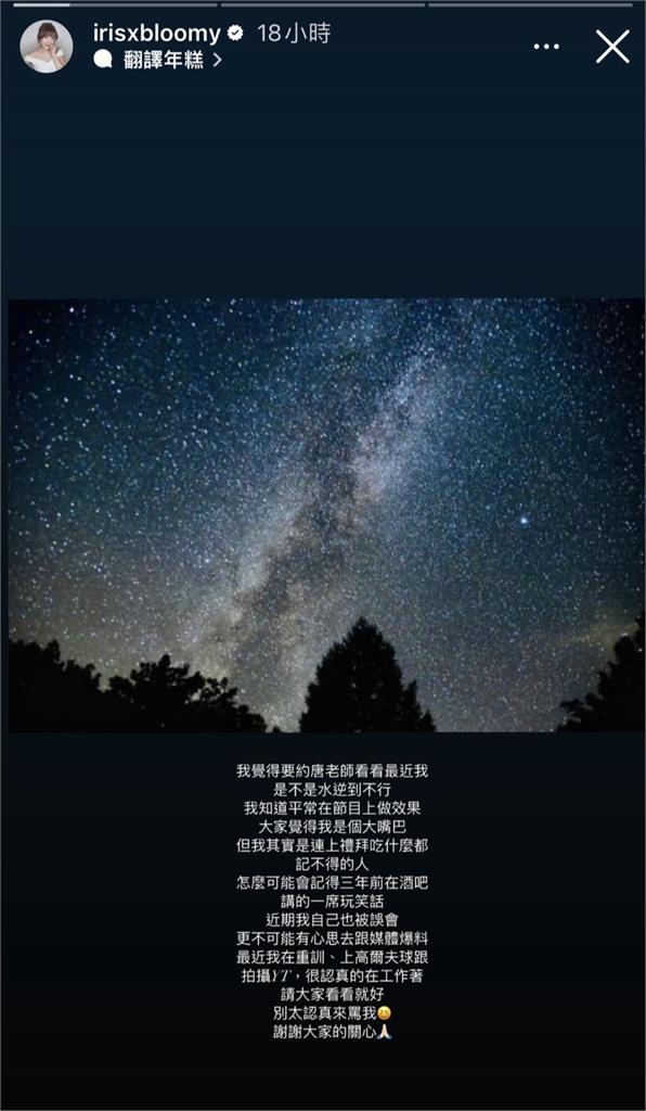 大根感情被揭發怒點：小優講的啦！她首度發長文喊冤：別太認真