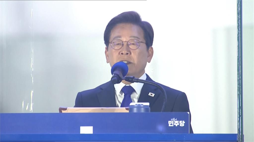 南韓新任總統李在明與美中關係受矚! 專家:恐仍被迫向美靠攏