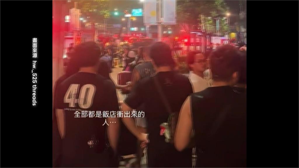 西門町「洛碁飯店」凌晨火警　住客驚慌逃難幸無傷亡