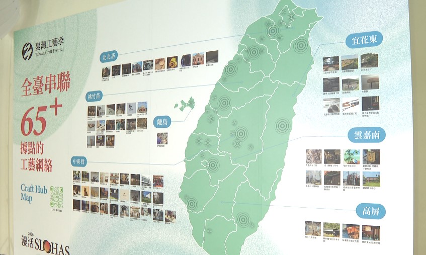 串聯全台超過65個據點　2026台灣工藝季熱鬧登場