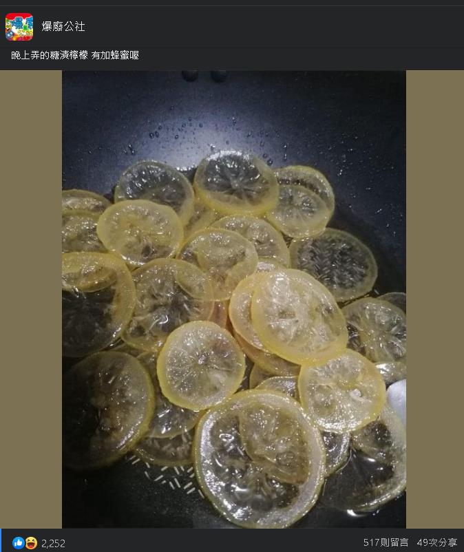 她秀糖漬檸檬成果！照片曝「太像這1物」讓全網害羞喊：我去面壁