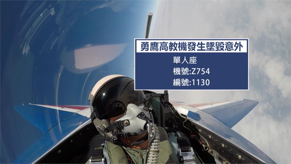勇鷹高教機台東外海墜海 少校飛官跳傘順利獲救
