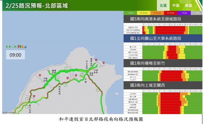 228連假首日！高公局預判「國道7大塞車地雷路段」   南下高乘載時段曝