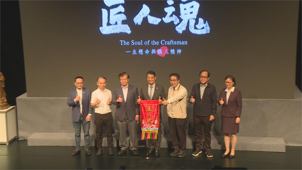 文化總會頒木雕藝師陳啟村 「匠人魂」錦旗