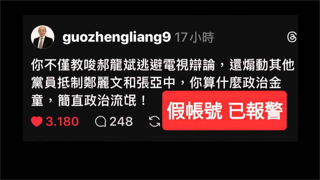 遭"郭正亮假帳號"批政治流氓 趙少康提告籲黨徹查