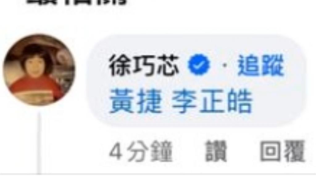 余天女婿涉詐徐巧芯如「撿到槍」 黃捷:兩狀況根本不能比