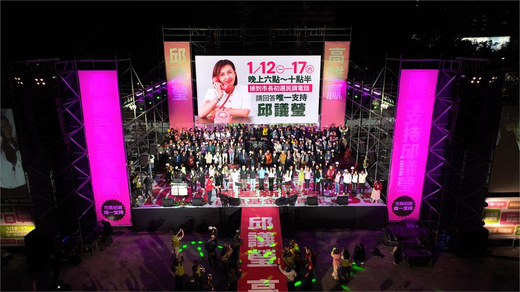 快新聞／抗癌重生拚高雄市長！初選造勢萬人集結　邱議瑩振奮喊：我準備好了