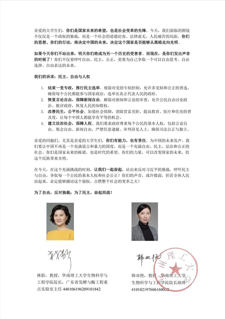 中國獨裁「自家2頂大教授」看不下去!實名發表反共、反習檄文掀熱議