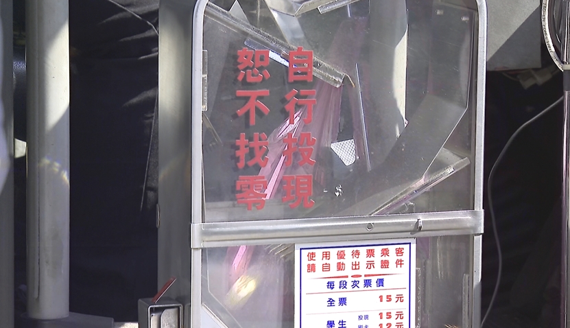 駕駛都知道!公車逃票「1塊裝10塊」 搭霸王車小心吃上詐欺罪