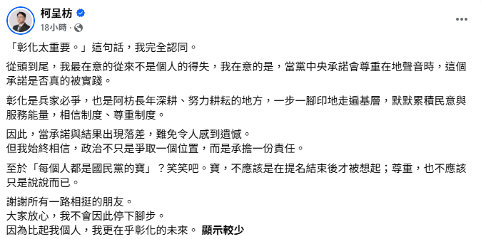 鄭麗文大讚這3人是「國民黨的寶」！他酸：笑笑吧…不該在提名後才被想起