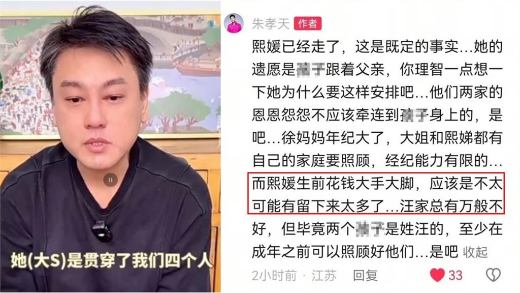 朱孝天「拋震撼猛料急改口」失言連環爆！娶中國妻喊：皇帝投胎、趕快統一