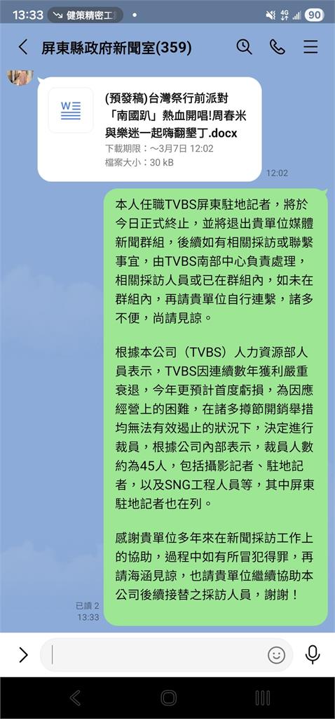 快新聞／TVBS要撐不住了？T台2波大規模已裁員「近百名」　盛傳恐「還有第三波」