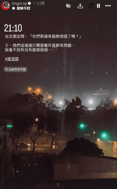 中颱丹娜絲恐登陸台灣!女星揭台南海邊「風雨搖滾區」現況:開窗都有問題