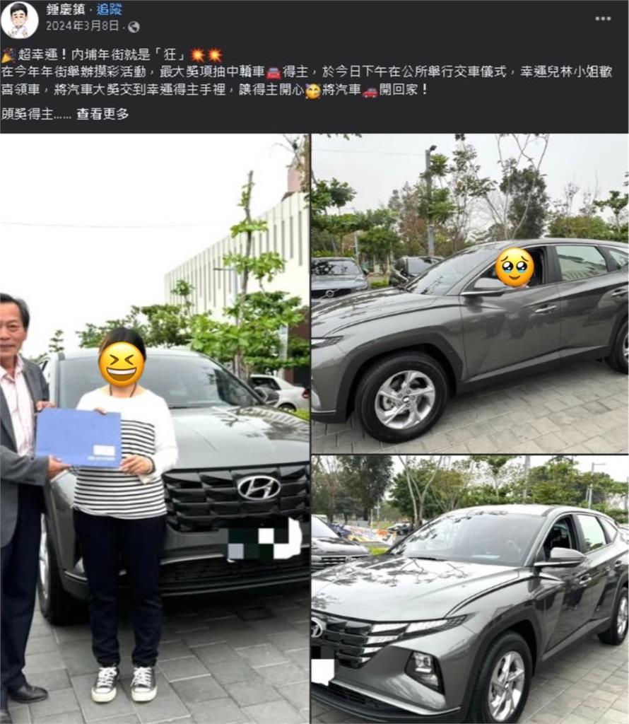 天選之人?汽車大獎「連2年同一人拿」 屏東內埔年貨大街活動惹議
