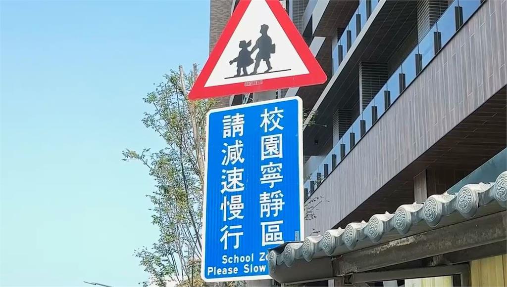 校園安全漏洞! 竹市2歲男童跑出校外 老師竟不知道