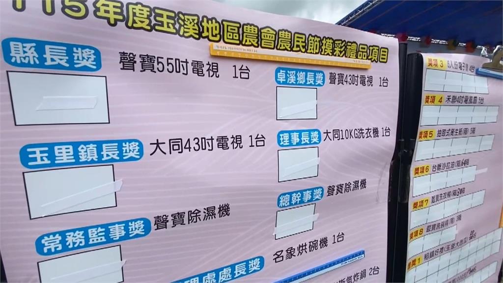 徐榛蔚農民節活動抽獎「高調加碼」　網友轟：大撒幣