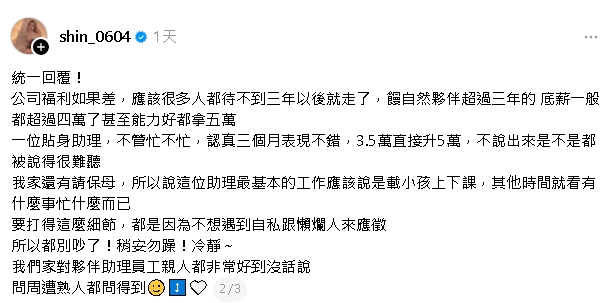 開3.8萬徵「助理+保母+司機」被罵爆!饅頭媽不爽嗆「愛計較」:現在懶人一堆