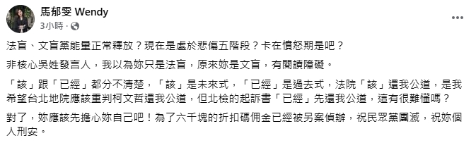 馬郁雯討公道遭吳怡萱酸「跳出來送頭」!她反嗆「先擔心妳自己」:祝團滅刑安