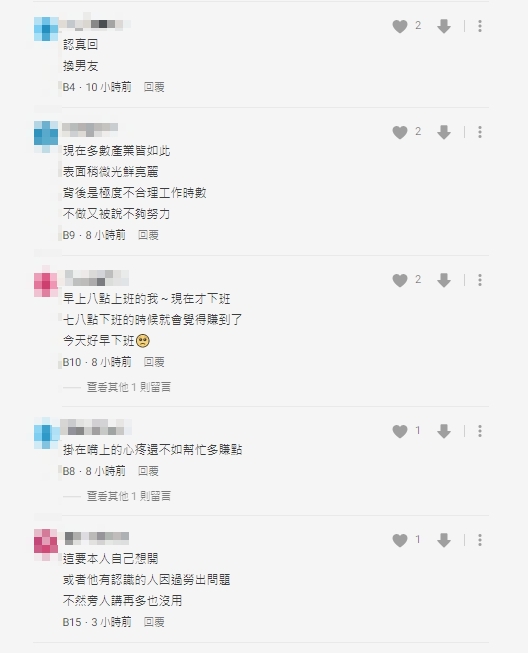 工程師男友忙到身體壞光!妹子求換工作「他秒拒絕」過來人曝慘痛結局