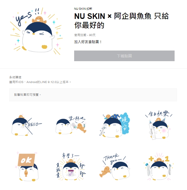不用錢就是爽!LINE推「14款免費貼圖」 下載條件+連結一次看