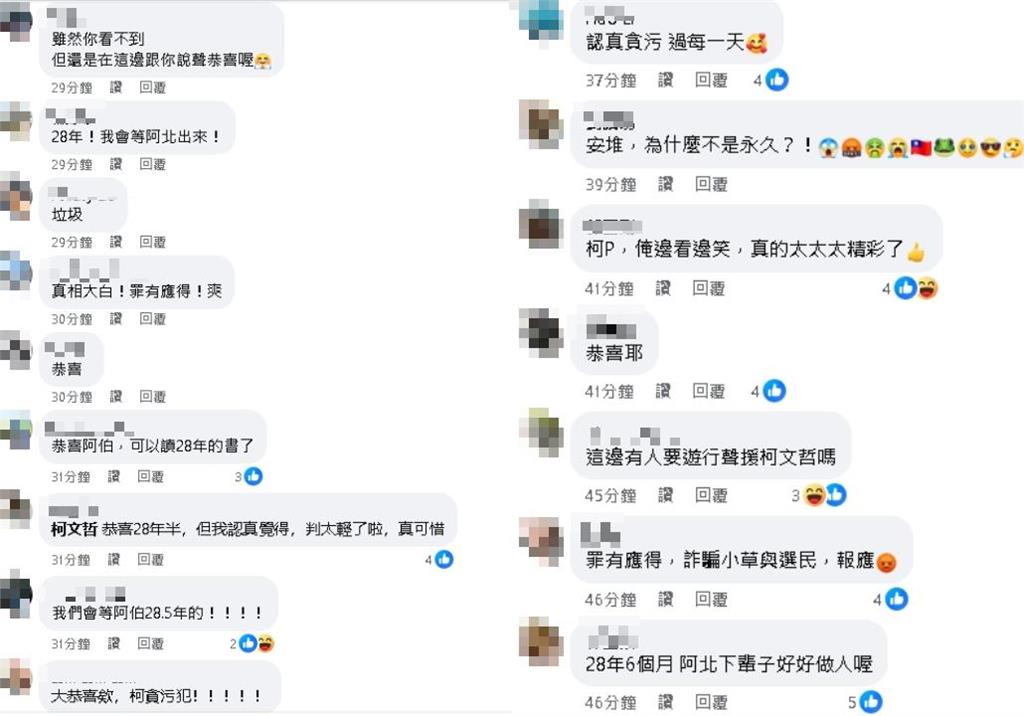起訴柯文哲/遭求刑28年!小草湧IG「台灣沒福分」臉書一面倒酸爆:太精彩