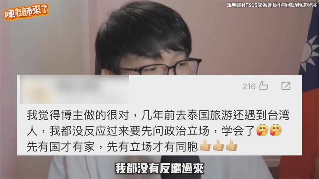 問一中原則遭拒答！中網紅批台人影響兩岸和諧　他嗆被打臉就別再一家親