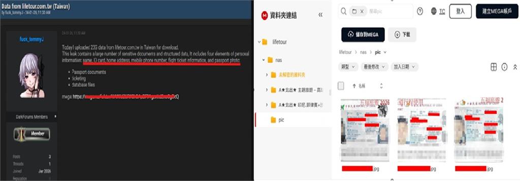 駭客論壇爆五福旅行社資料外洩事件