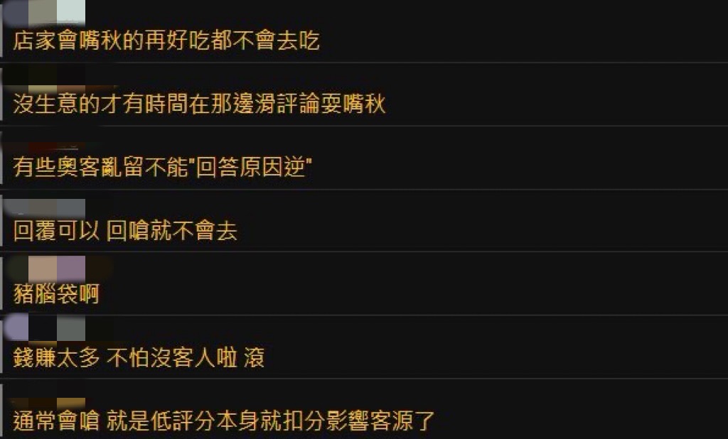 Google負評道歉才是正解?店家「囂張回嗆」常客搖頭:不想去