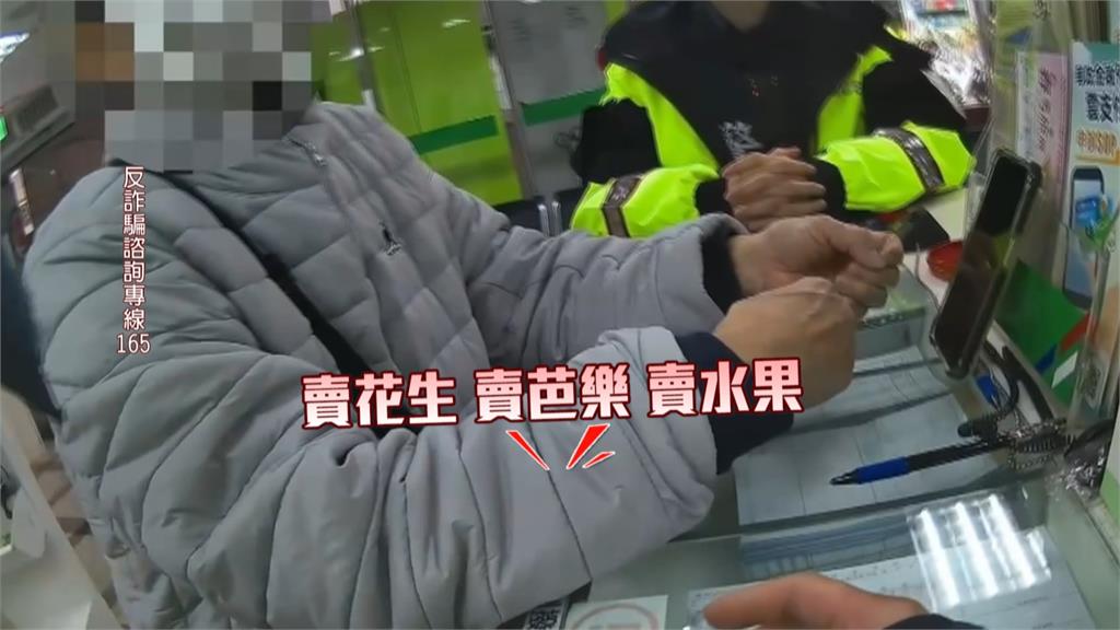 守住血汗錢！　北市婦「網購芭樂」險遭詐45萬　警獲報急到場攔阻