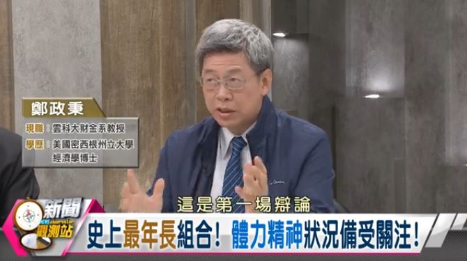 新聞觀測站/川普vs拜登辯論首登場!激烈攻防誰勝出?