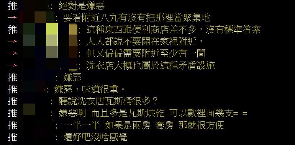 洗衣店狂開「救星vs惡夢」?鄉民哀怨揭「2關鍵」:絕對嫌惡設施