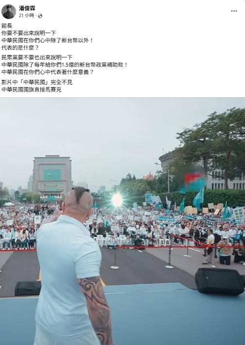 館長凱道聲援柯文哲「不忘舔共」？PO抖音「打碼國旗」莊瑞雄嘆：想法很難評