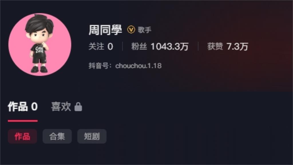 周杰倫入駐抖音掀熱潮！「巨星傳奇」股價暴衝3倍媽媽晉升億萬富婆