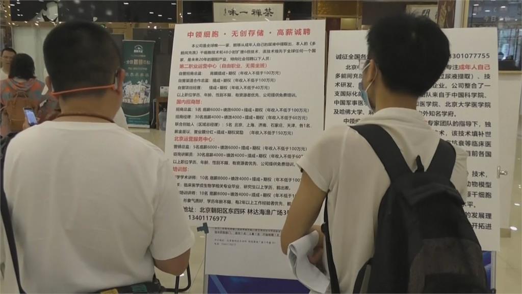 中國5月失業率再創新高　600萬青年找不到工作