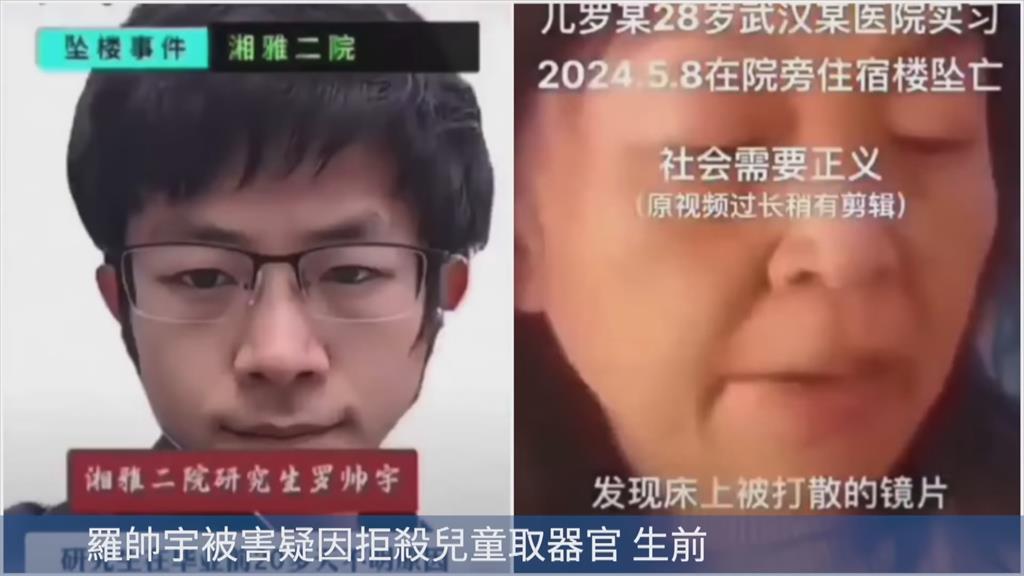 中國實習醫生離奇墜樓前 錄下「活摘器官」現場錄音
