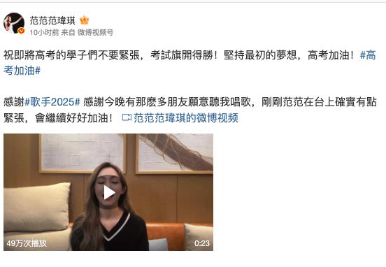 范瑋琪中國唱〈最初的夢想〉出局暴哭!全真唱「狂飄大走音」本人曝實況
