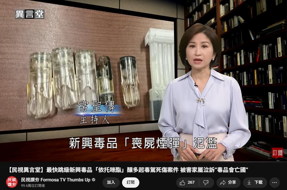 狂賀!第24屆卓越新聞獎公布入選名單 民視《異言堂》4項作品入圍決選